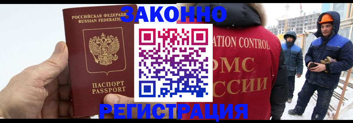 временная регистрация надежно в Семилуках